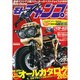 モトチャンプ 2015年 02月号 [雑誌]