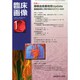 臨床画像 2015年 01月号 [雑誌]