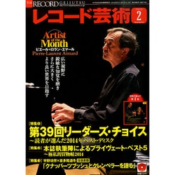 レコード芸術 2015年 02月号 [雑誌]