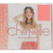 シェネル・ワールド