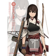 艦隊これくしょん-艦これ- 第6巻