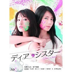 ディア・シスター Blu-ray BOX [Blu-ray Disc]