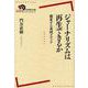 ジャーナリズムは再生できるか―激変する英国メディア(岩波現代全書) [全集叢書]