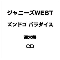 ヨドバシ Com ズンドコ パラダイス 通販 全品無料配達