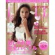 ELLE mariage No.20 [ムックその他]