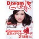 ドリームガールズ Vol.5 (メディアパルムック) [ムックその他]