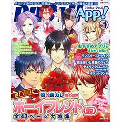 PASH！ App！ 1 生活シリーズ [ムックその他]