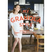 MY GRANOLA STYLE―道端アンジェリカのオーガニックライフ [単行本]