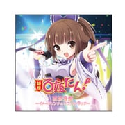 妖怪百姫たん! 百姫音盤~イメージソング&サウンドトラック~
