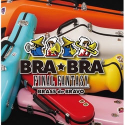 植松伸夫／BRA★BRA FINAL FANTASY Brass de Bravo
