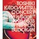 角松敏生／"He is Back" 1998.05.18 日本武道館 [Blu-ray Disc]