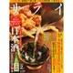サライ 2015年 02月号 [雑誌]