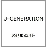 J-GENERATION 2015年 03月号 [雑誌]
