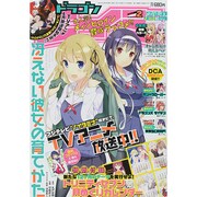ドラゴンエイジ 2015年 02月号 [雑誌]