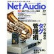 Net Audio (ネットオーディオ) 2015年 03月号 [雑誌]