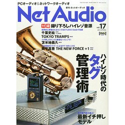 Net Audio (ネットオーディオ) 2015年 03月号 [雑誌]