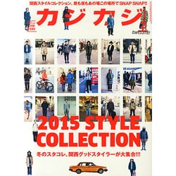 カジカジ 2015年 02月号 [雑誌]
