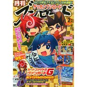 ブシロード 2015年 02月号 [雑誌]