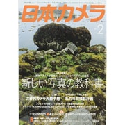 日本カメラ 2015年 02月号 [雑誌]