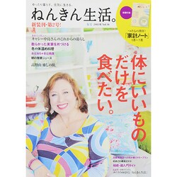ねんきん生活。 2015年 02月号 [雑誌]