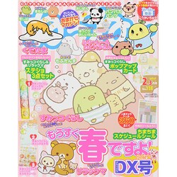 ねーねー 2015年 02月号 [雑誌]