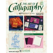 趣味のカリグラフィーレッスン 2015年 1/14号（103） [雑誌]