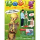 改訂版体のふしぎ 2015年 1/14号（66） [雑誌]