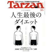 Tarzan (ターザン) 2015年 1/22号 [雑誌]