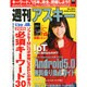 週刊アスキー 2015年 1/20号 [雑誌]