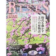 BISES (ビズ) 2015年 02月号 [雑誌]