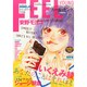 FEEL YOUNG (フィールヤング) 2015年 02月号 [雑誌]