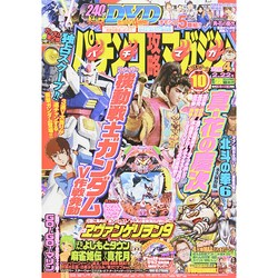 パチンコ攻略マガジン 2015年 2/22号 [雑誌]
