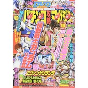 パチンコ攻略マガジン 2015年 2/22号 [雑誌]