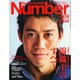 Sports Graphic Number (スポーツ・グラフィック ナンバー) 2015年 1/22号 [雑誌]
