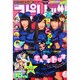 ビッグコミックスピリッツ 2015年 1/29号 [雑誌]
