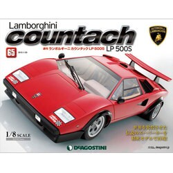ランボルギーニカウンタックLP 2015年 1/20号（65） [雑誌]