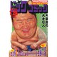 ビッグコミック 2015年 1/25号 [雑誌]