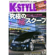 K-STYLE (ケイスタイル) 2015年 02月号 [雑誌]