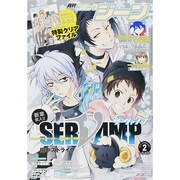 コミックジーン 2015年 02月号 [雑誌]