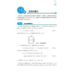 ヨドバシ.com - 電気回路の基礎 第3版 [単行本] 通販【全品無料配達】