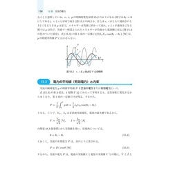 ヨドバシ.com - 電気回路の基礎 第3版 [単行本] 通販【全品無料配達】