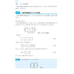 ヨドバシ.com - 続 電気回路の基礎 第3版 [単行本] 通販【全品無料配達】