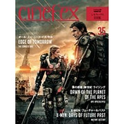 CINEFEX No.35 日本版 [ムックその他]