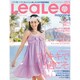 LeaLeaマガジン2015　WINTER－SPRING　vol．2(講談社　Mook（J）) [ムックその他]