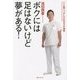ボクには足はないけど夢がある!―どん底でつかんだ生き方の極意(角川フォレスタ) [単行本]