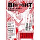 BIG FIGHT Vol.1 (スコラムック) [ムックその他]