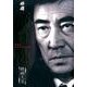 俳優高倉健映画大全－忘れない、永遠の205作 [単行本]