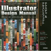 Illustrator Design Manual―テクスチャ&テキストエフェクト [単行本]