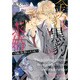 金豹と黒豹の求婚―月夜に甘く誓いのキスを(ガッシュ文庫) [文庫]