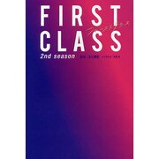 FIRST CLASS 2nd season [単行本]